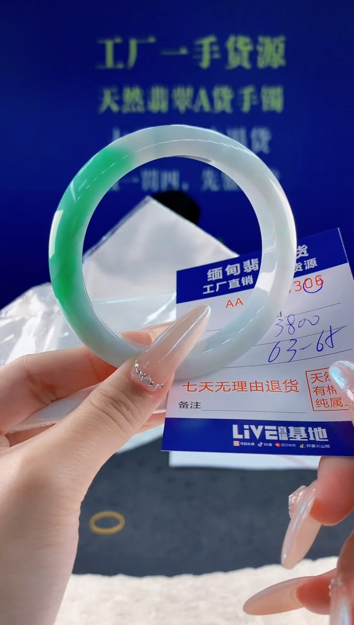 未镶嵌手镯翡翠06