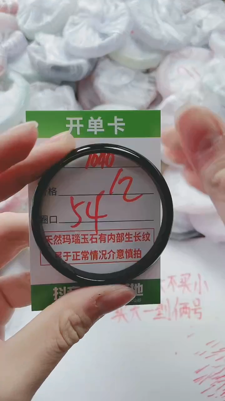 【闪购商品】玛瑙/玉髓手镯未镶嵌1040