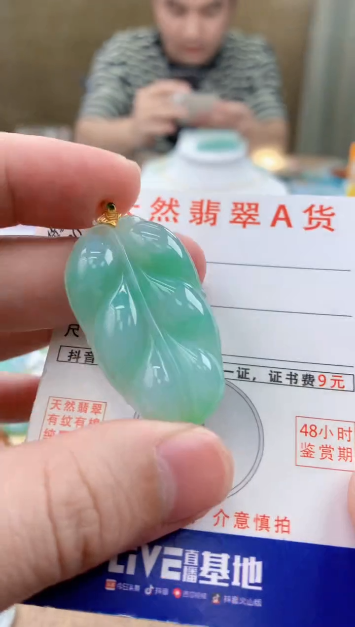 颈饰18K金镶嵌翡翠 天然A货翡翠挂件