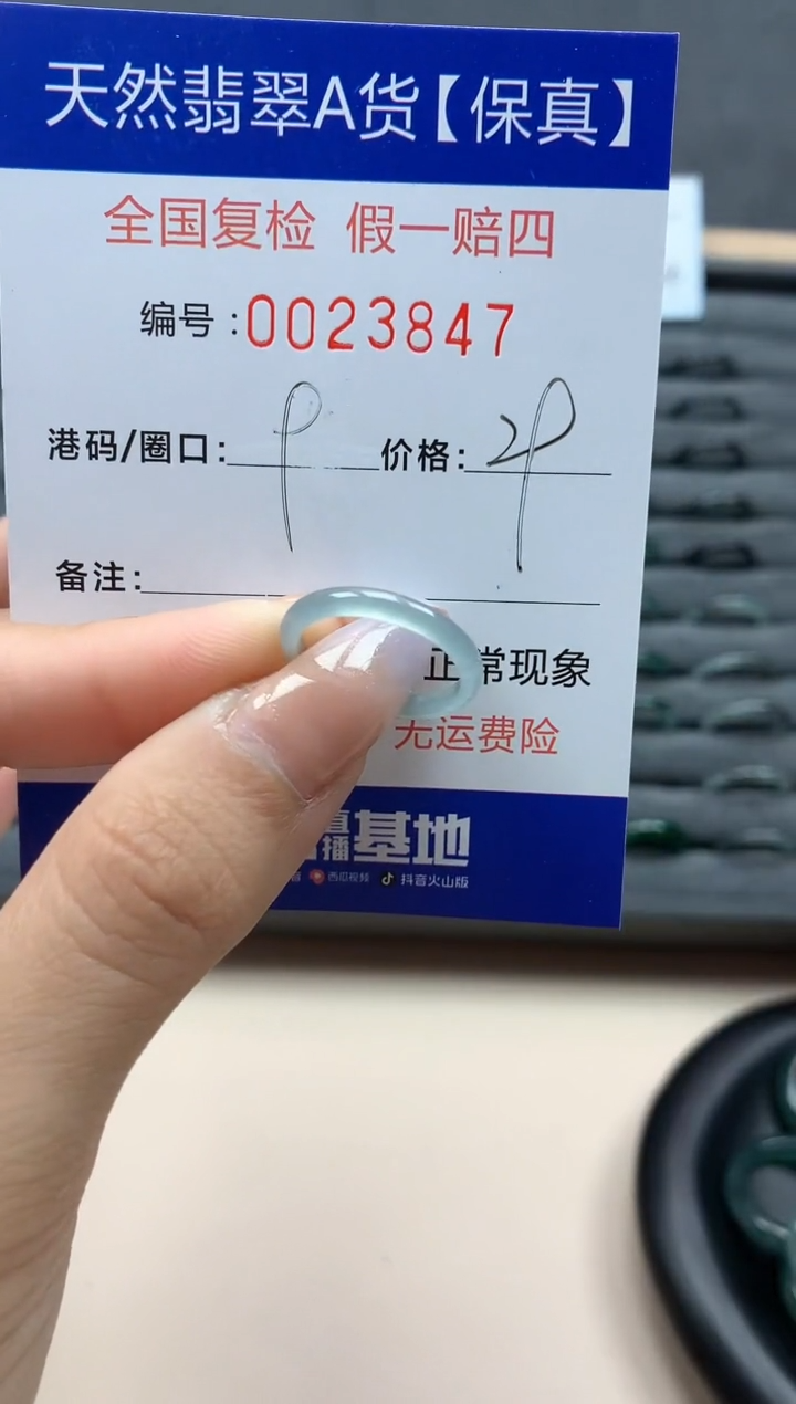 【闪购商品】翡翠戒指未镶嵌天然23847