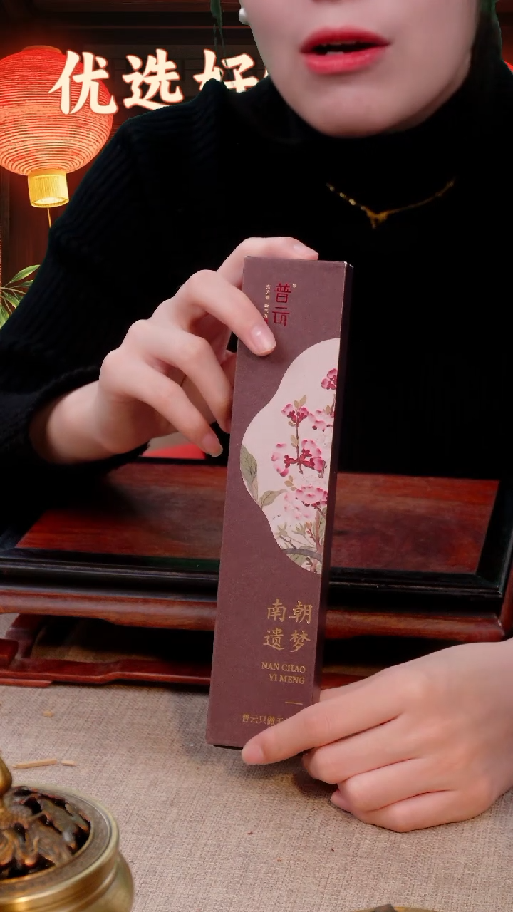 【闪购商品】1南朝遗梦
