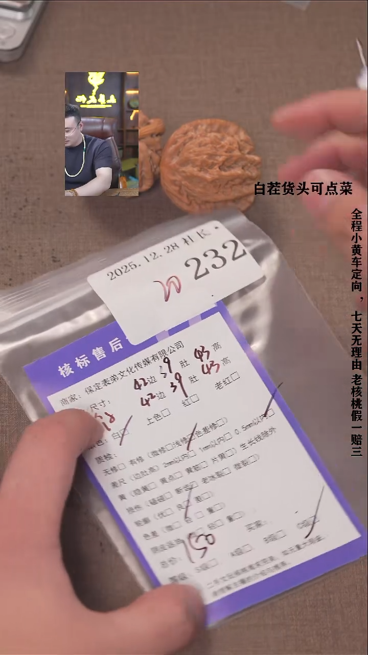 把件文玩核桃男**十諘帝文化232  金公子