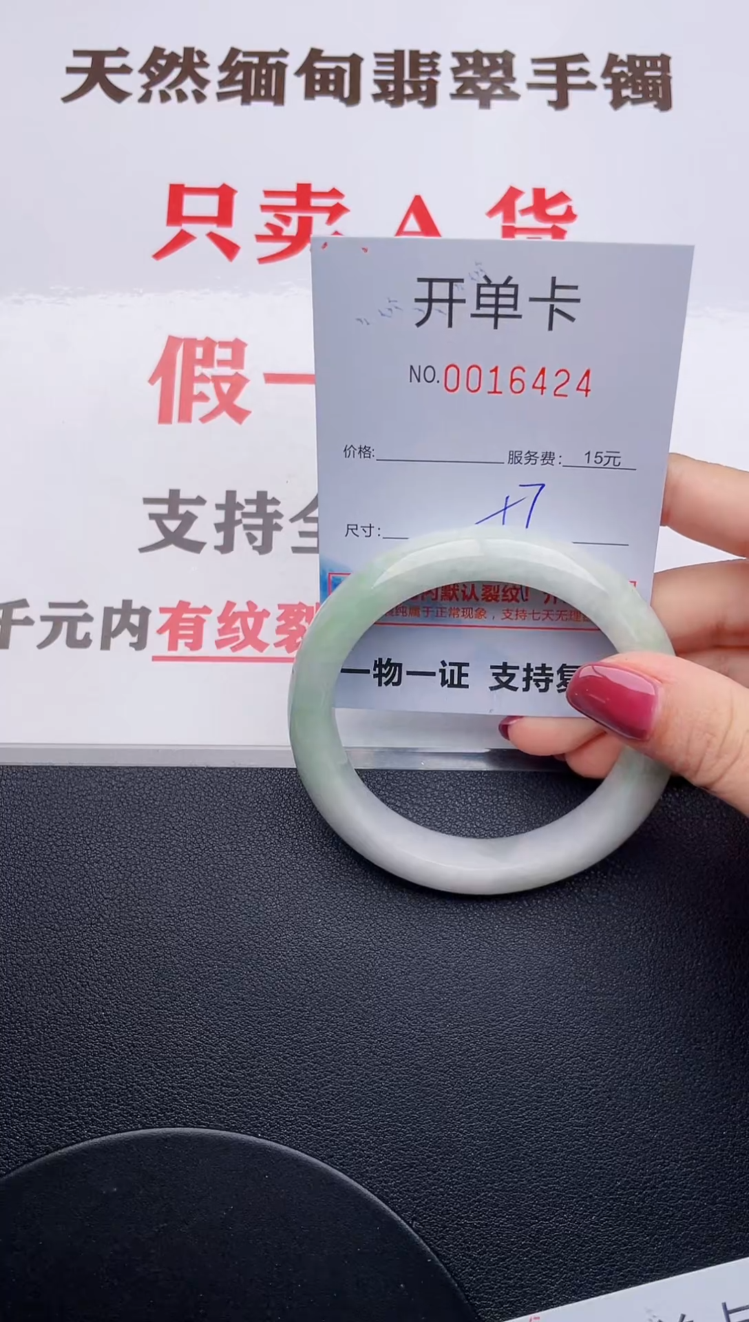 未镶嵌手镯翡翠24