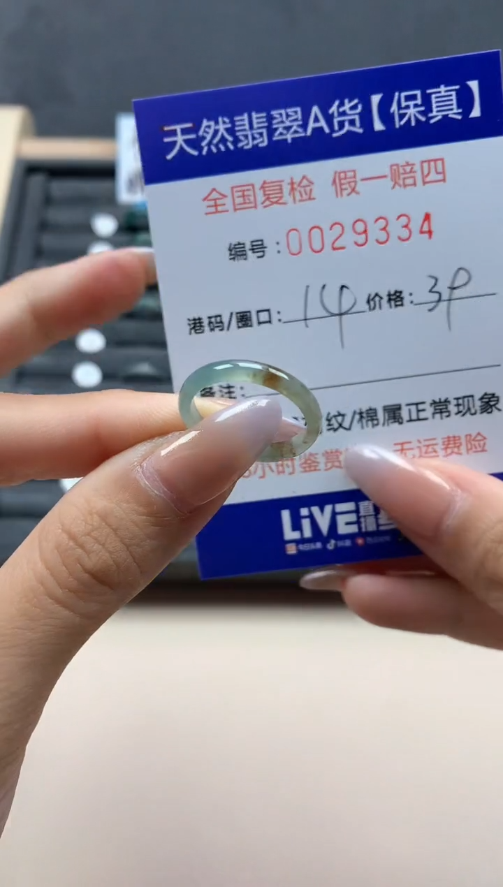 【闪购商品】翡翠戒指未镶嵌天然29334