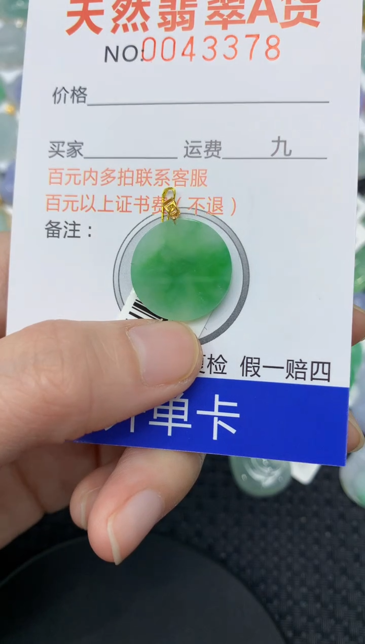 【闪购商品】翡翠颈饰18K金镶嵌11111111