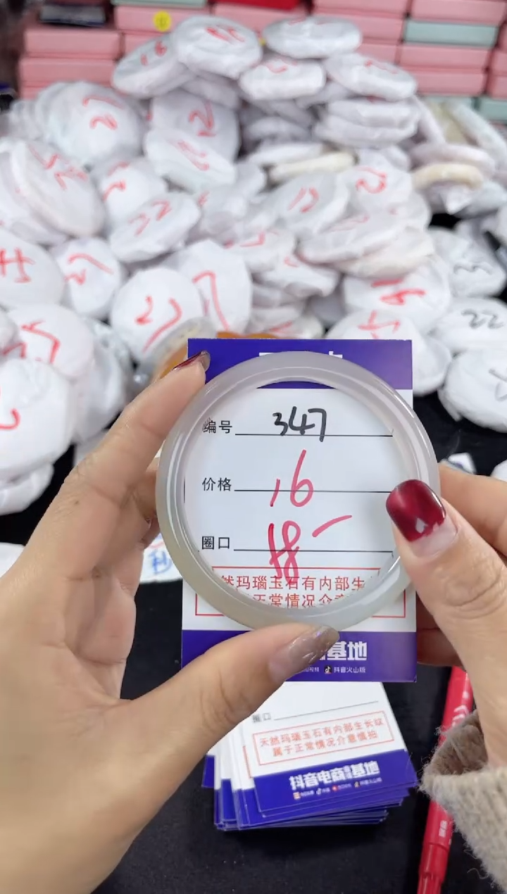 【闪购商品】玛瑙/玉髓手镯未镶嵌347