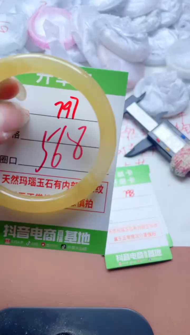 玛瑙/玉髓手镯未镶嵌797