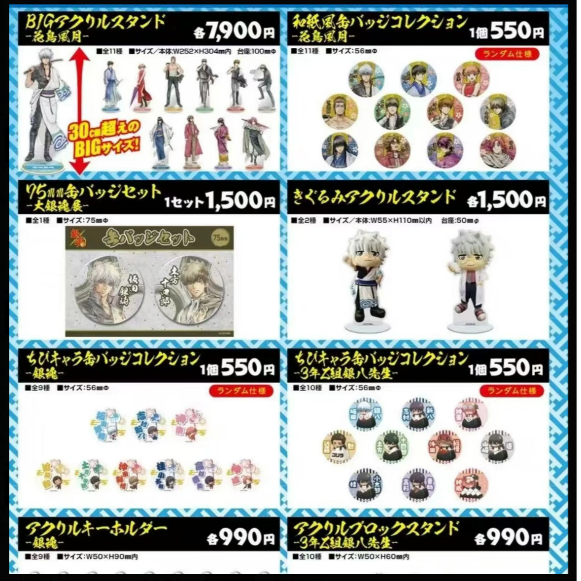 银魂花鸟风月吧唧抽赏未成年禁止下单 默认厂瑕