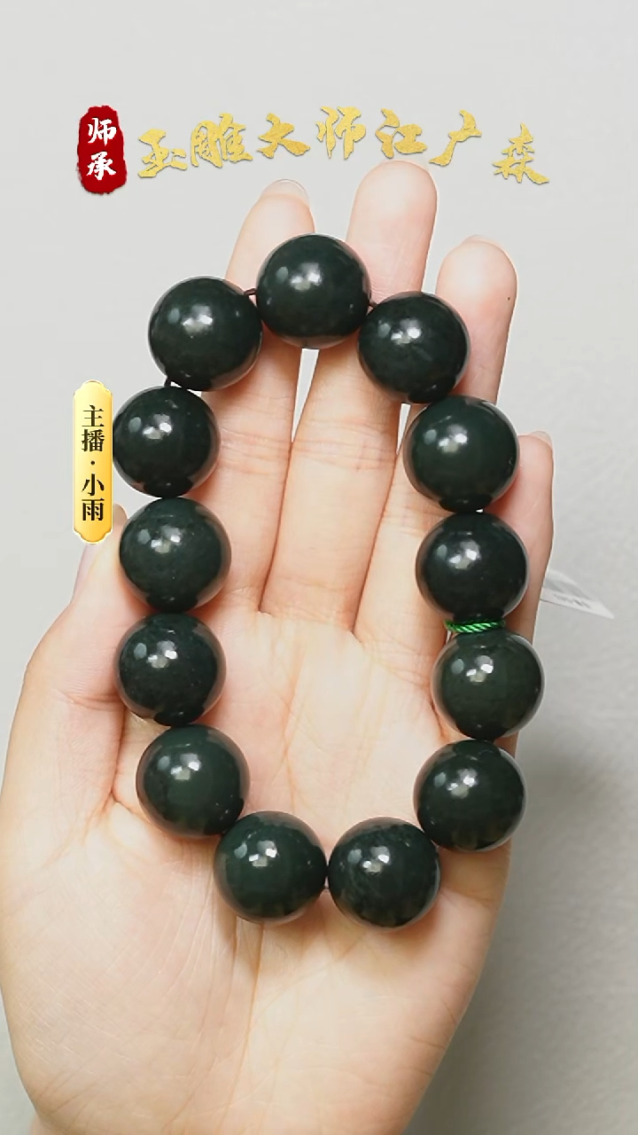 未镶嵌手串和田玉w22多样性发货，拍一发一