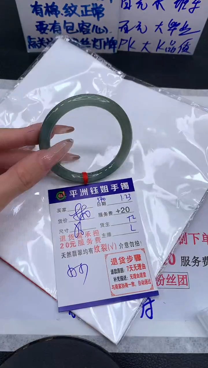 【闪购商品】翡翠手镯未镶嵌1111111111