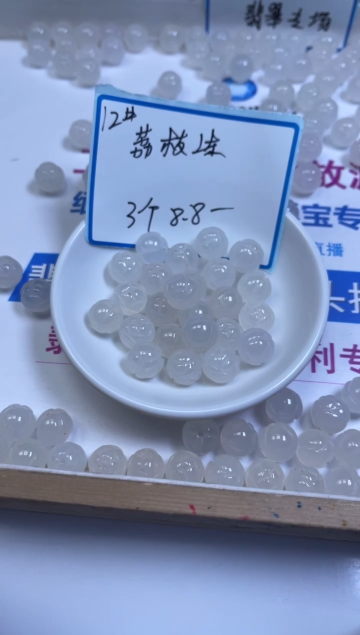 未镶嵌散珠南红玛瑙E981 荔枝冻莲花珠12mm3个8.8元