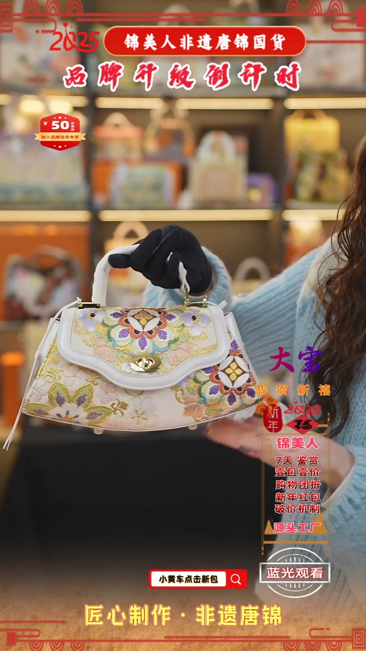 【闪购商品】织绣大宝非遗唐锦新国风 白饺子包28
