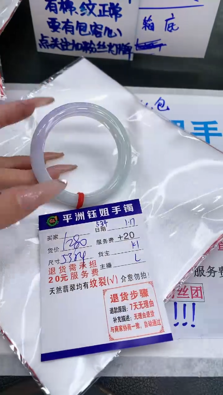 【闪购商品】翡翠手镯未镶嵌111111111111