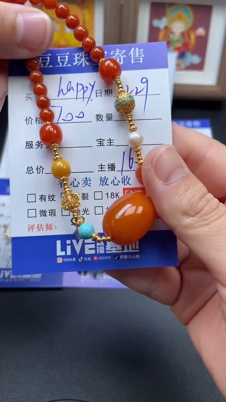 裸石蜜蜡未镶嵌h****叶11