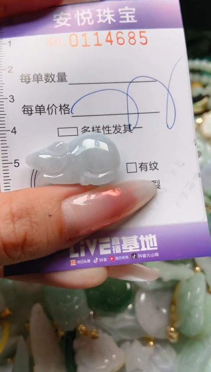 【闪购商品】翡翠颈饰未镶嵌闪购0114685