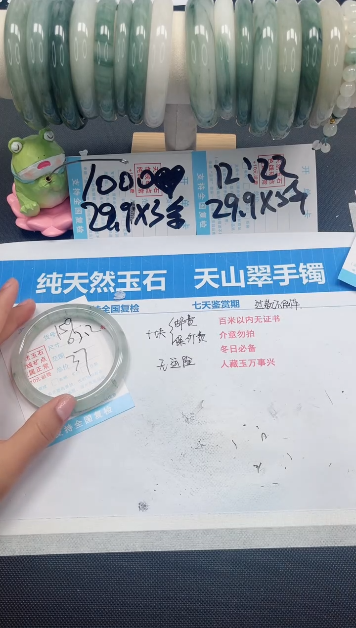 【闪购商品】石英质玉手镯未镶嵌159