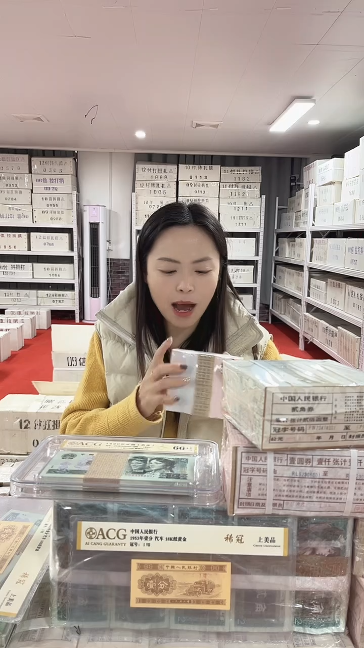 第四套人民币退市币005金腰带一千联号XR54017777