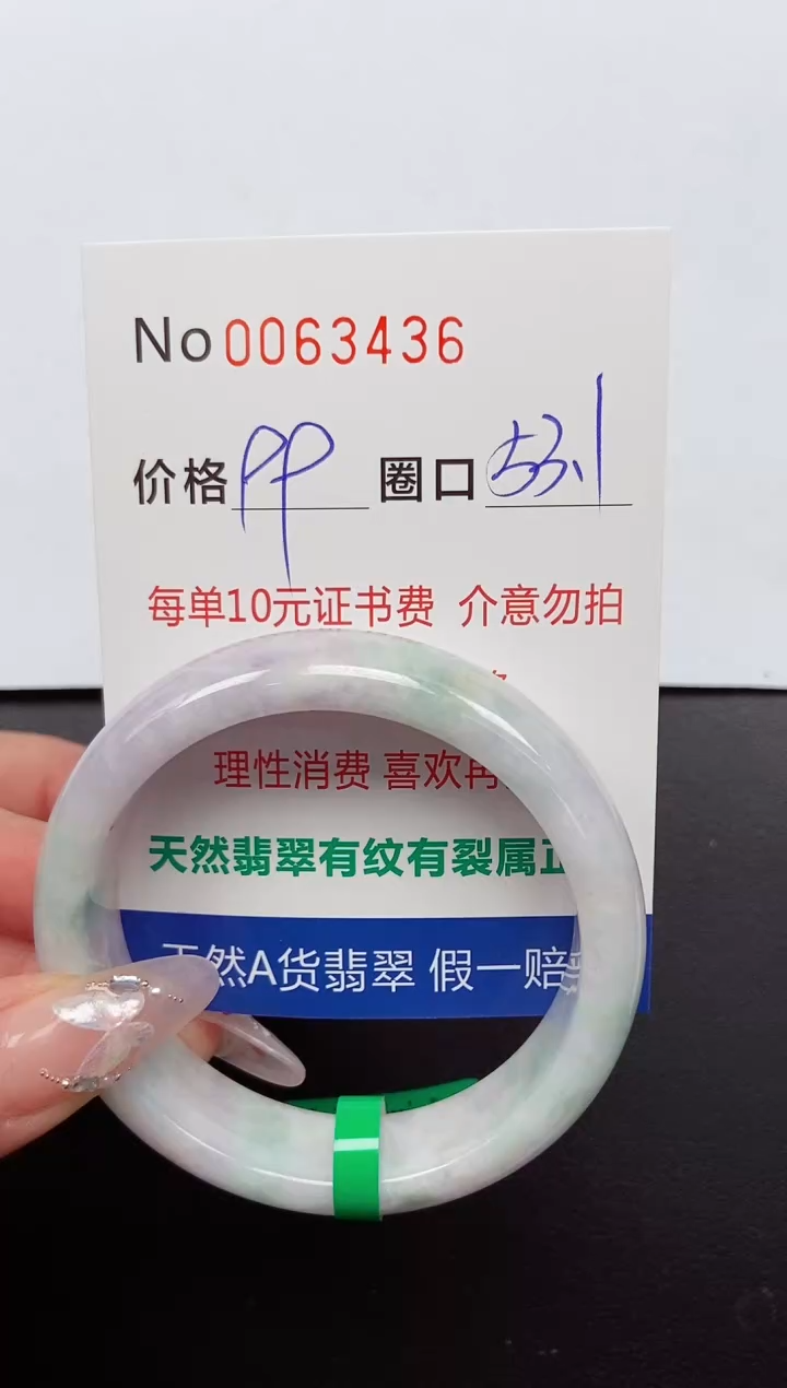 【闪购商品】翡翠手镯未镶嵌 0063436