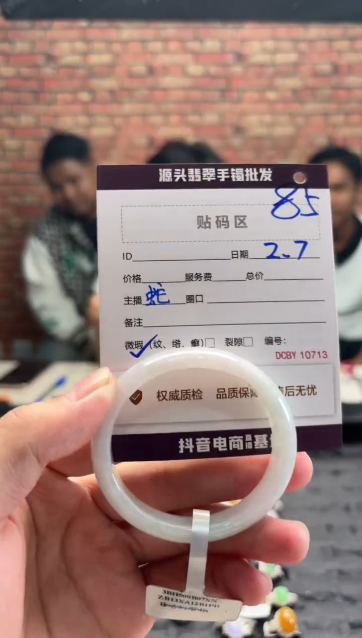 【闪购商品】翡翠手镯未镶嵌85手镯