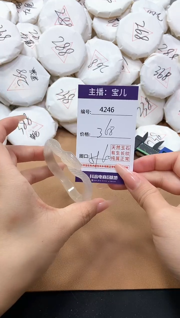 【闪购商品】玛瑙/玉髓手镯未镶嵌4246