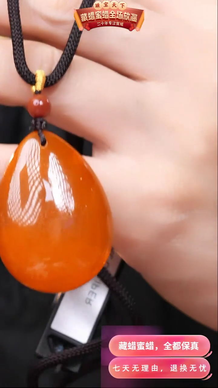 【闪购商品】蜜蜡颈饰未镶嵌9989天然蜜蜡琥珀假一罚四