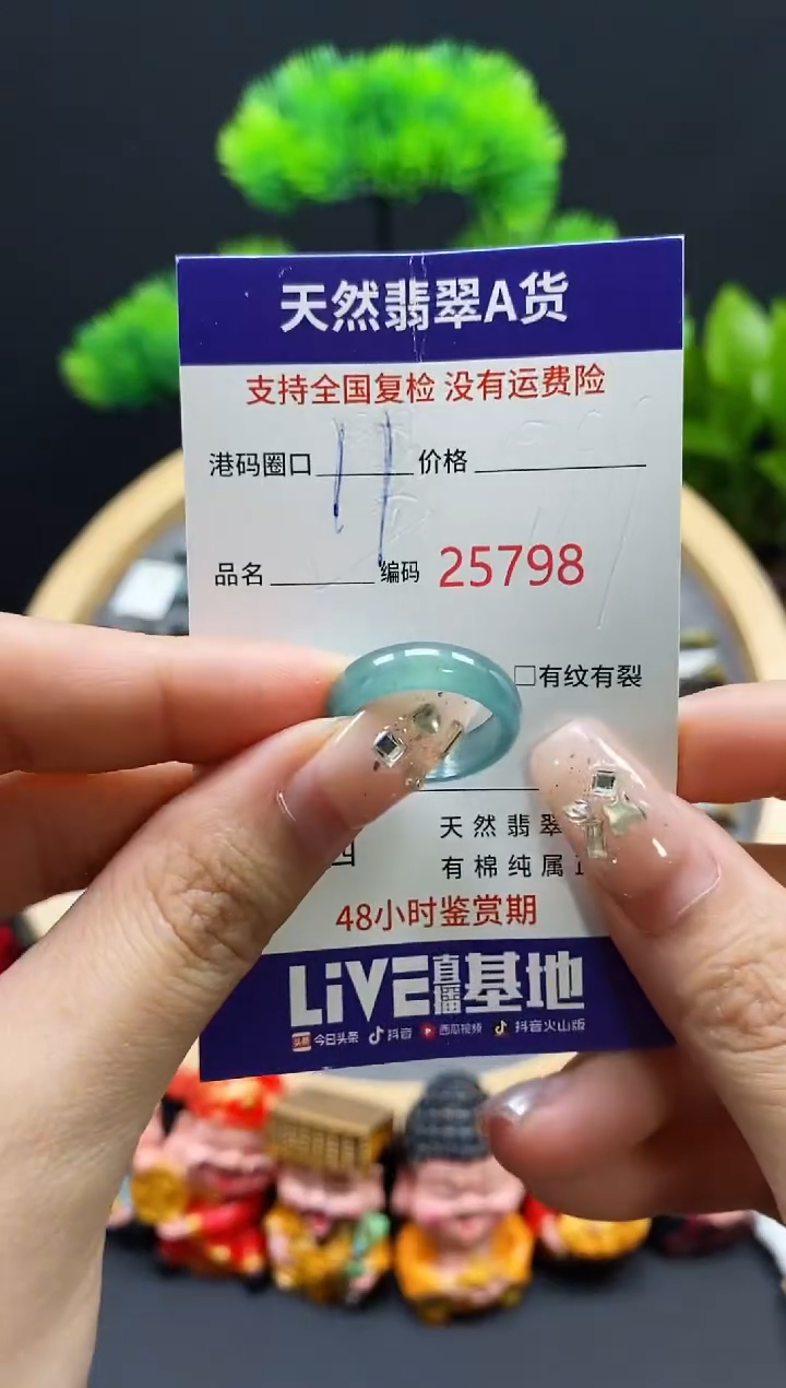 【闪购商品】翡翠戒指未镶嵌天然翡翠戒圈5798