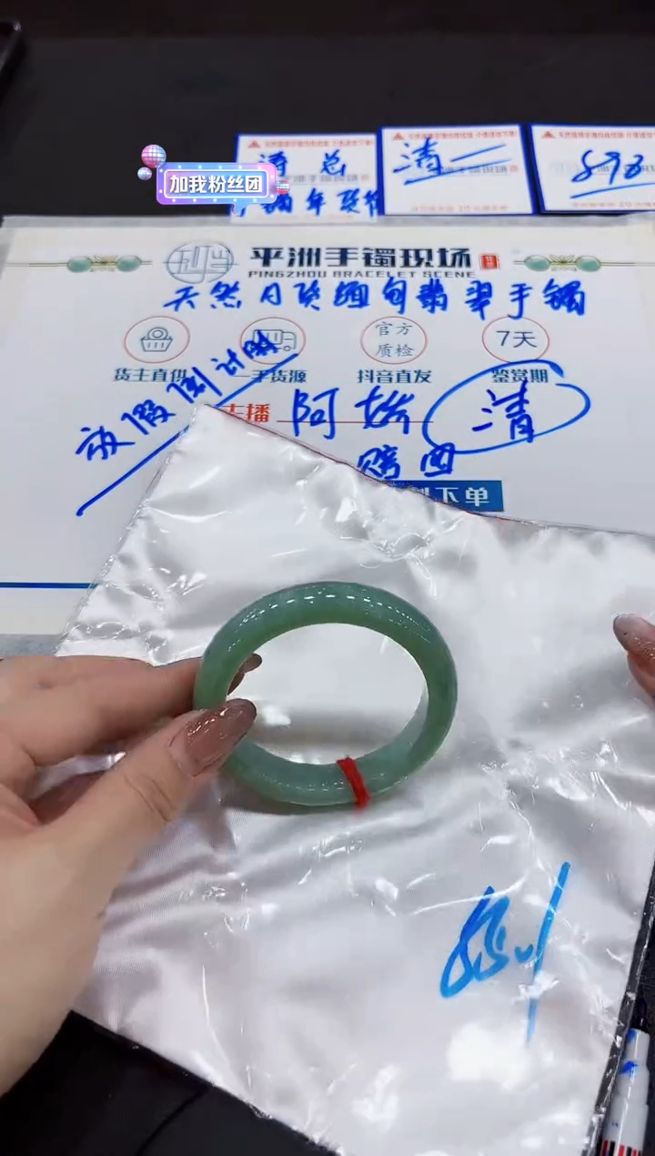【闪购商品】翡翠手镯未镶嵌000000000000000