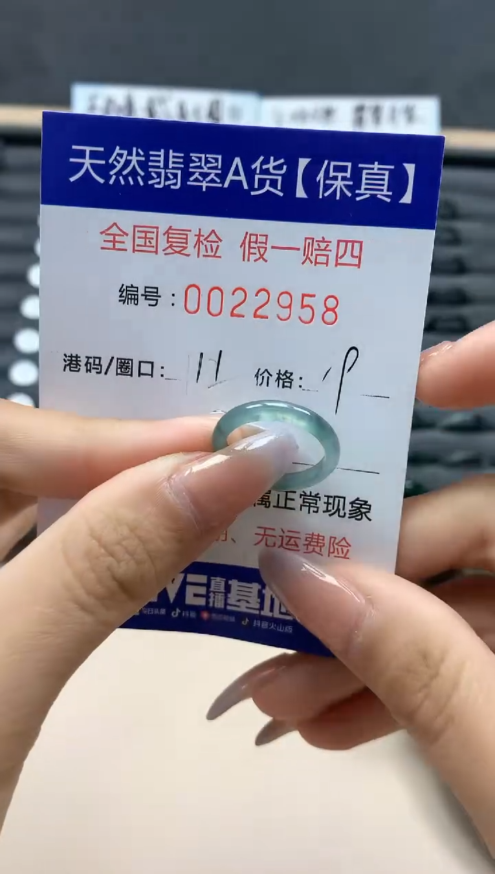 【闪购商品】翡翠戒指未镶嵌天然22958