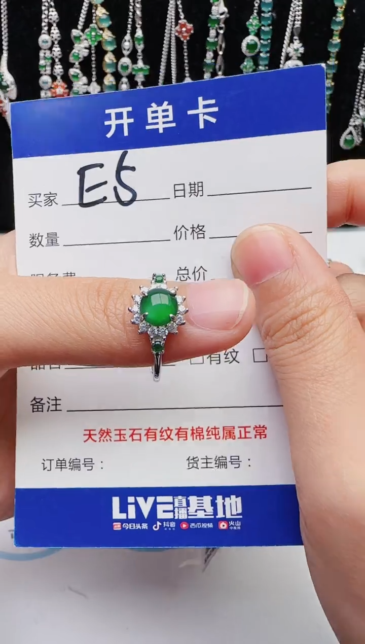 【闪购商品】翡翠戒指银S925镶嵌1111