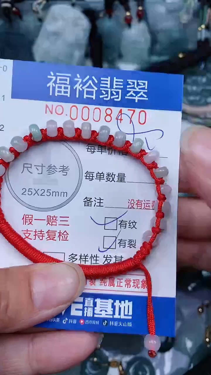 【闪购商品】翡翠颈饰未镶嵌...0008470