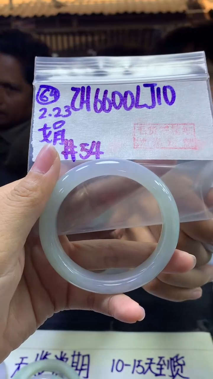 【闪购商品】定制翡翠未镶嵌64手镯54+6600元+拍一发一