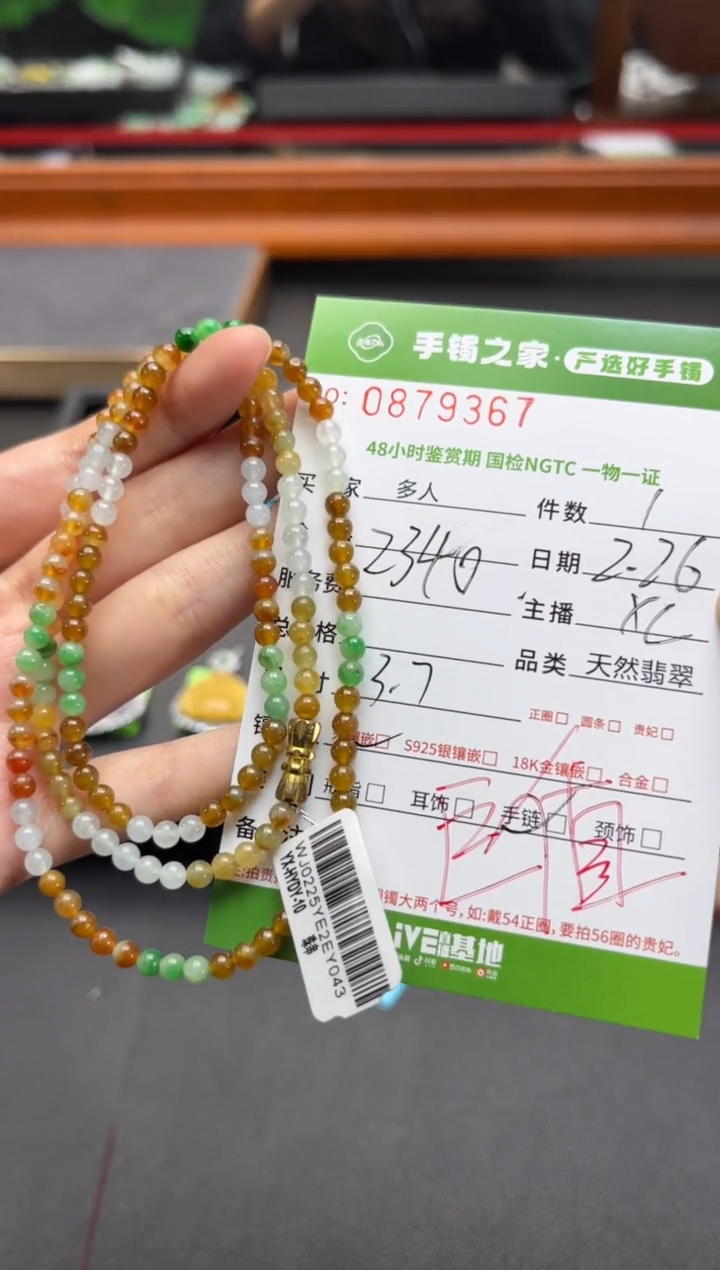 【闪购商品】翡翠手串未镶嵌多人