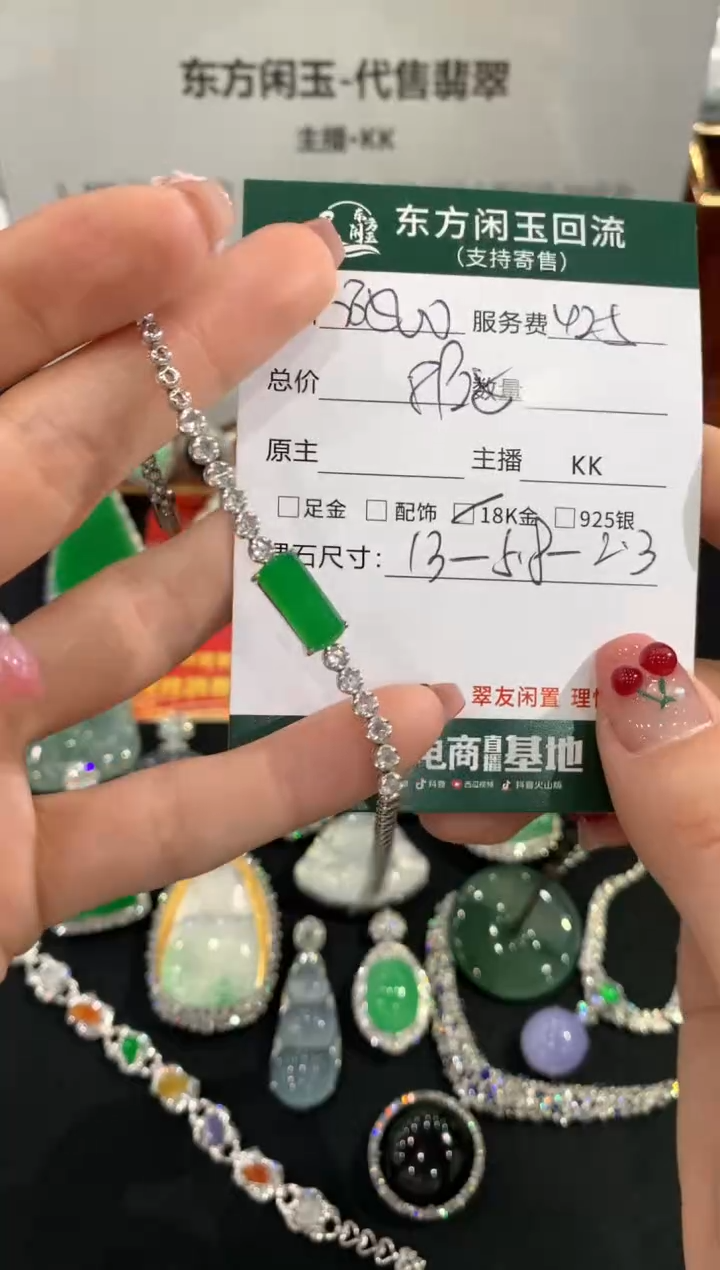 18K金镶嵌手链翡翠手链不退换