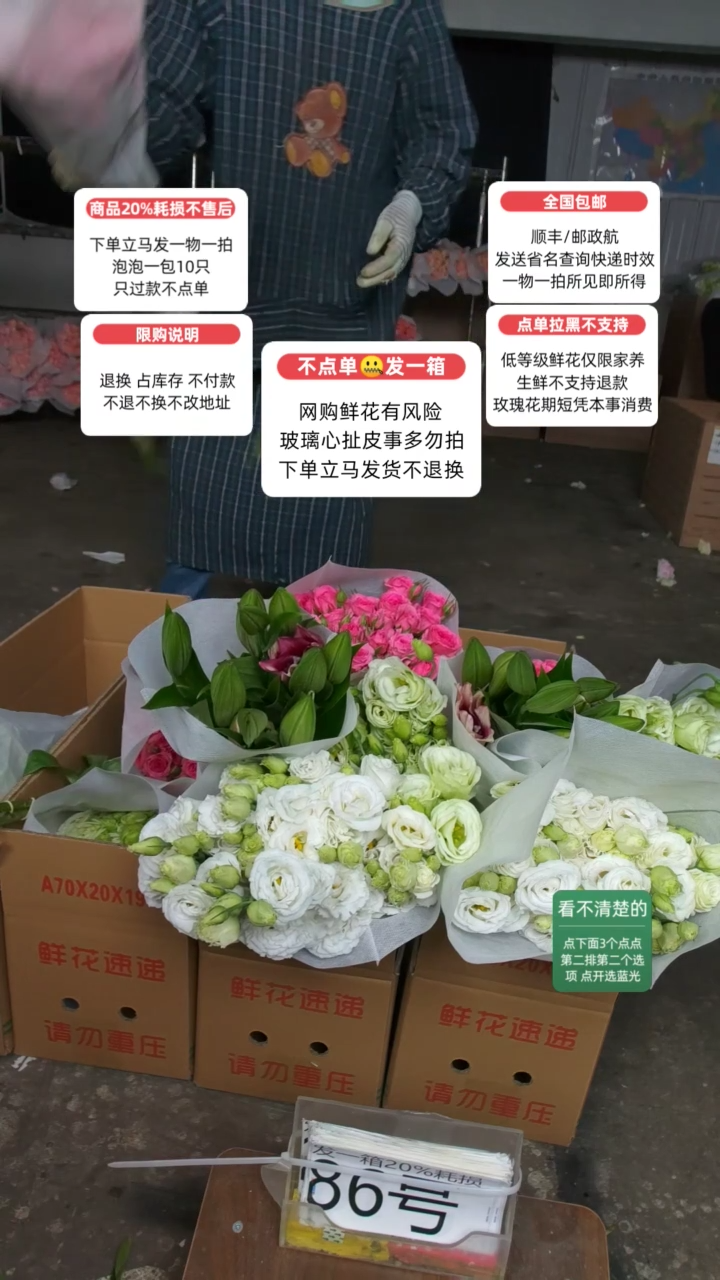 20%耗损发一箱❤号86