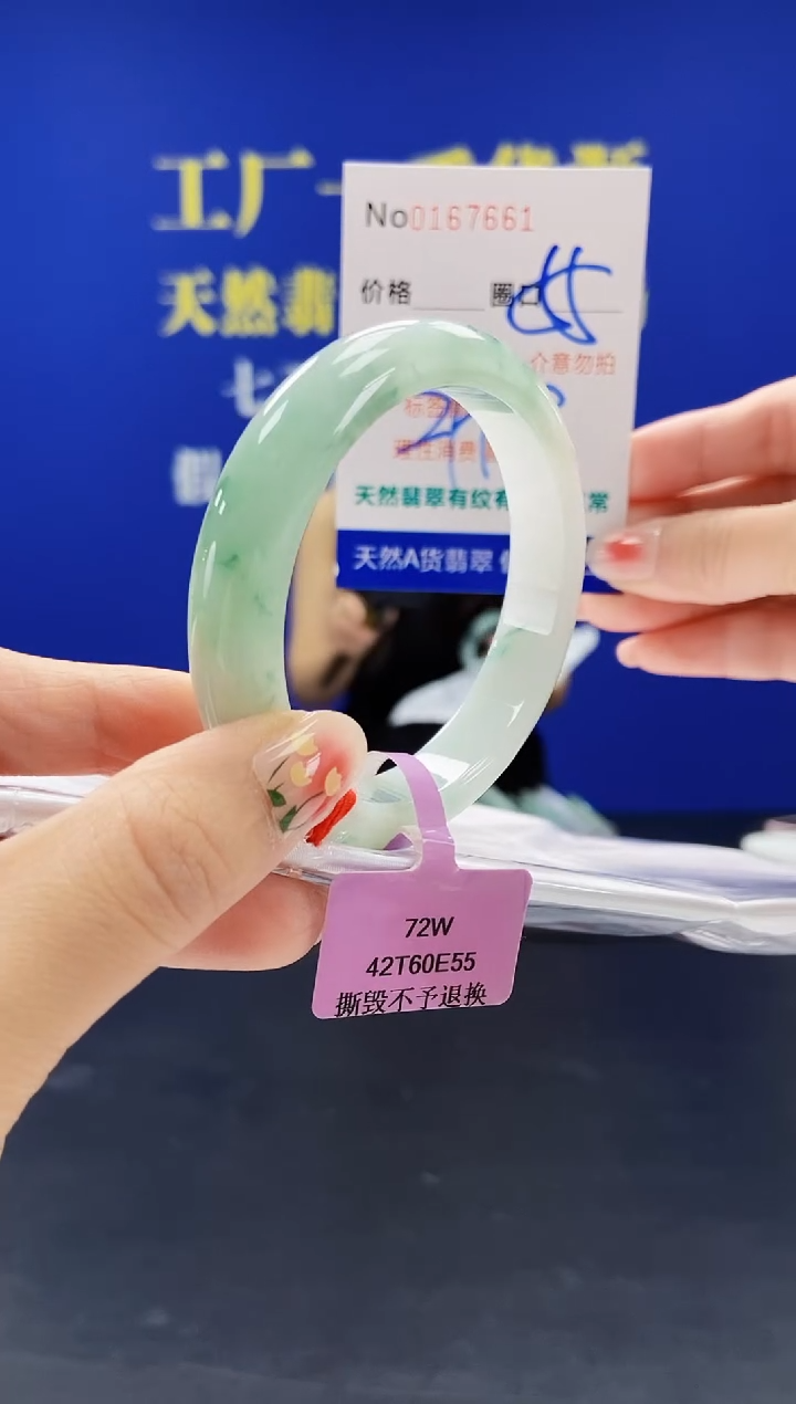 翡翠手镯未镶嵌A-翡翠手镯未镶嵌-A