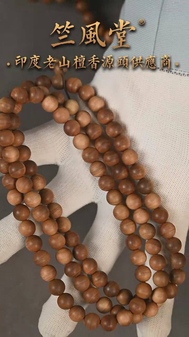 【闪购商品】檀香木手串/手链竺系列PM版横黑浮8*108顶货手串