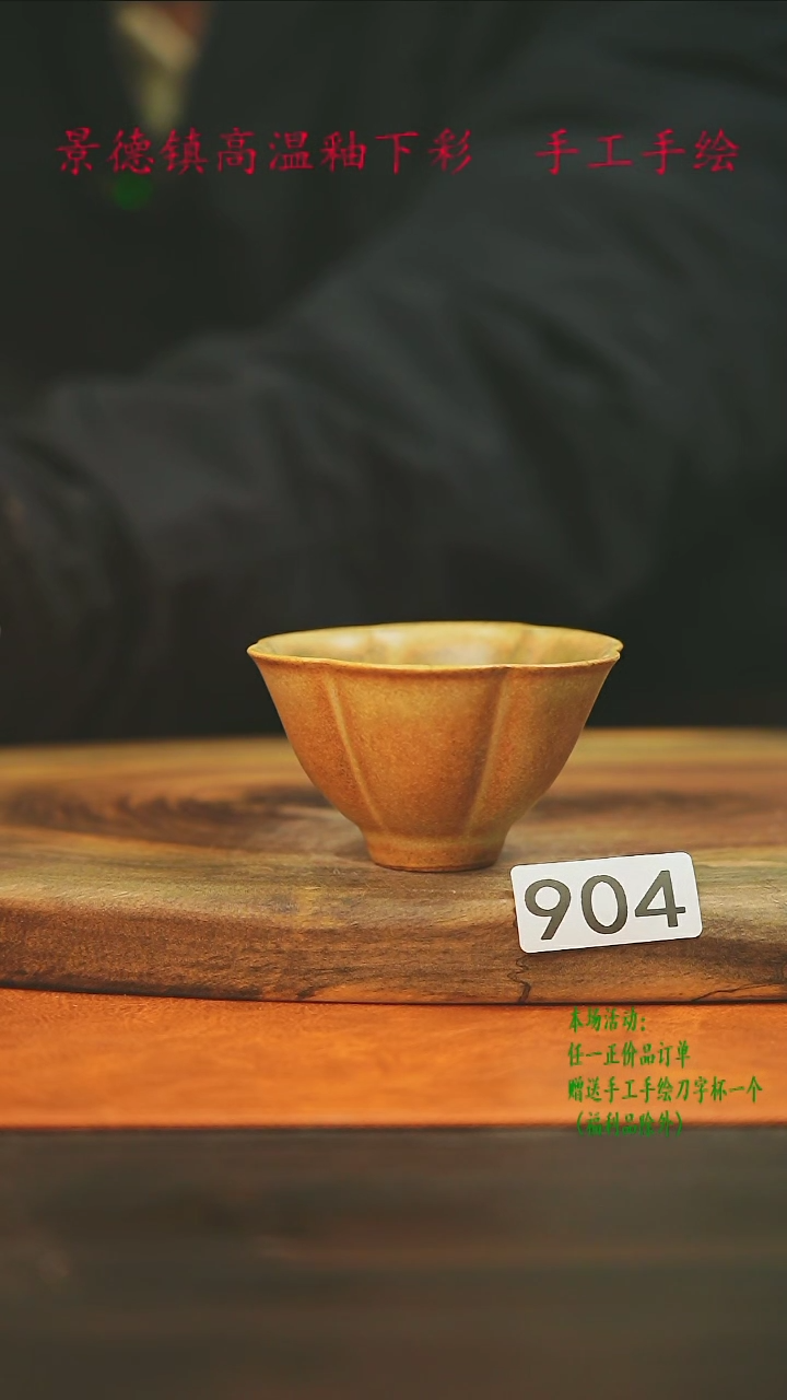 【闪购商品】微瑕景德镇手工手绘904