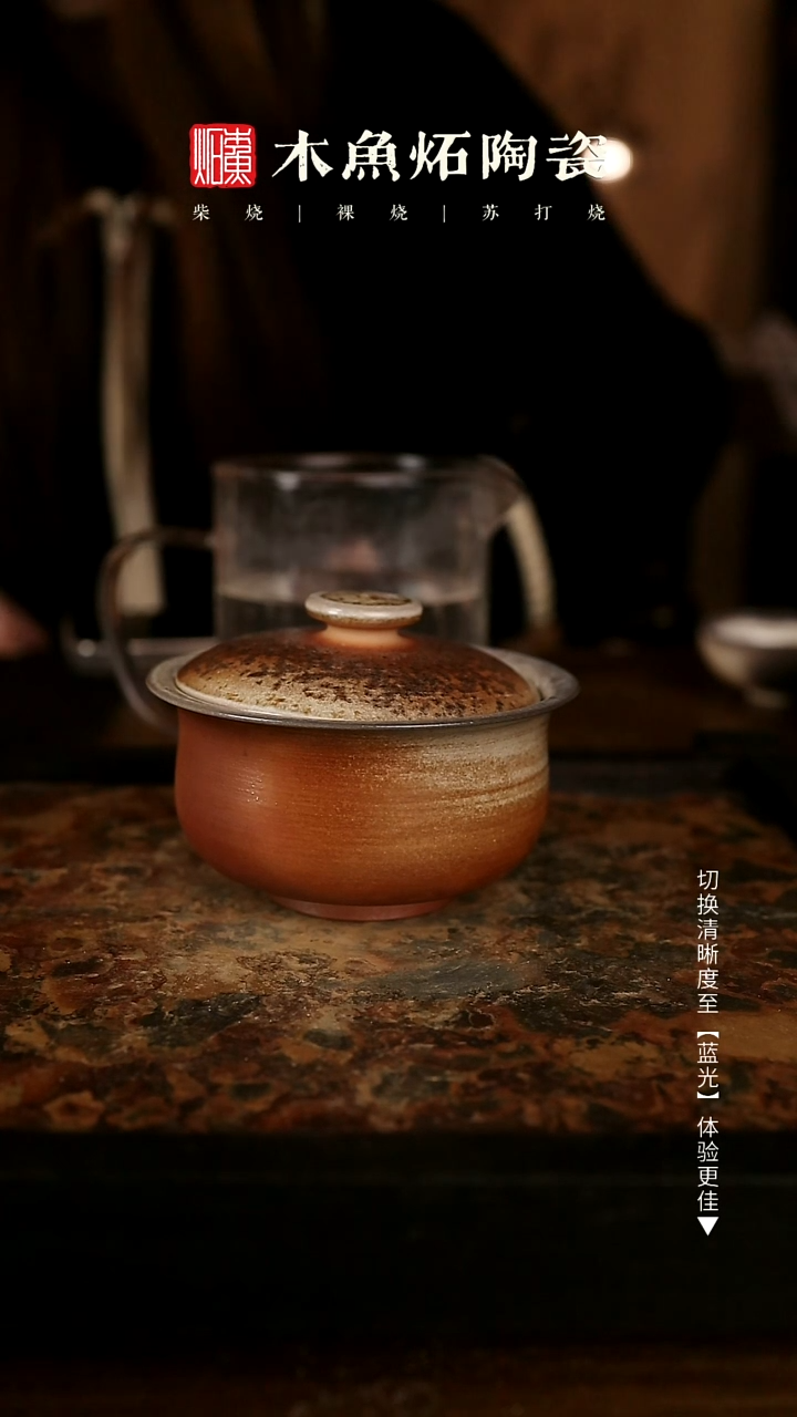 5019木鱼炻纯手工茶器