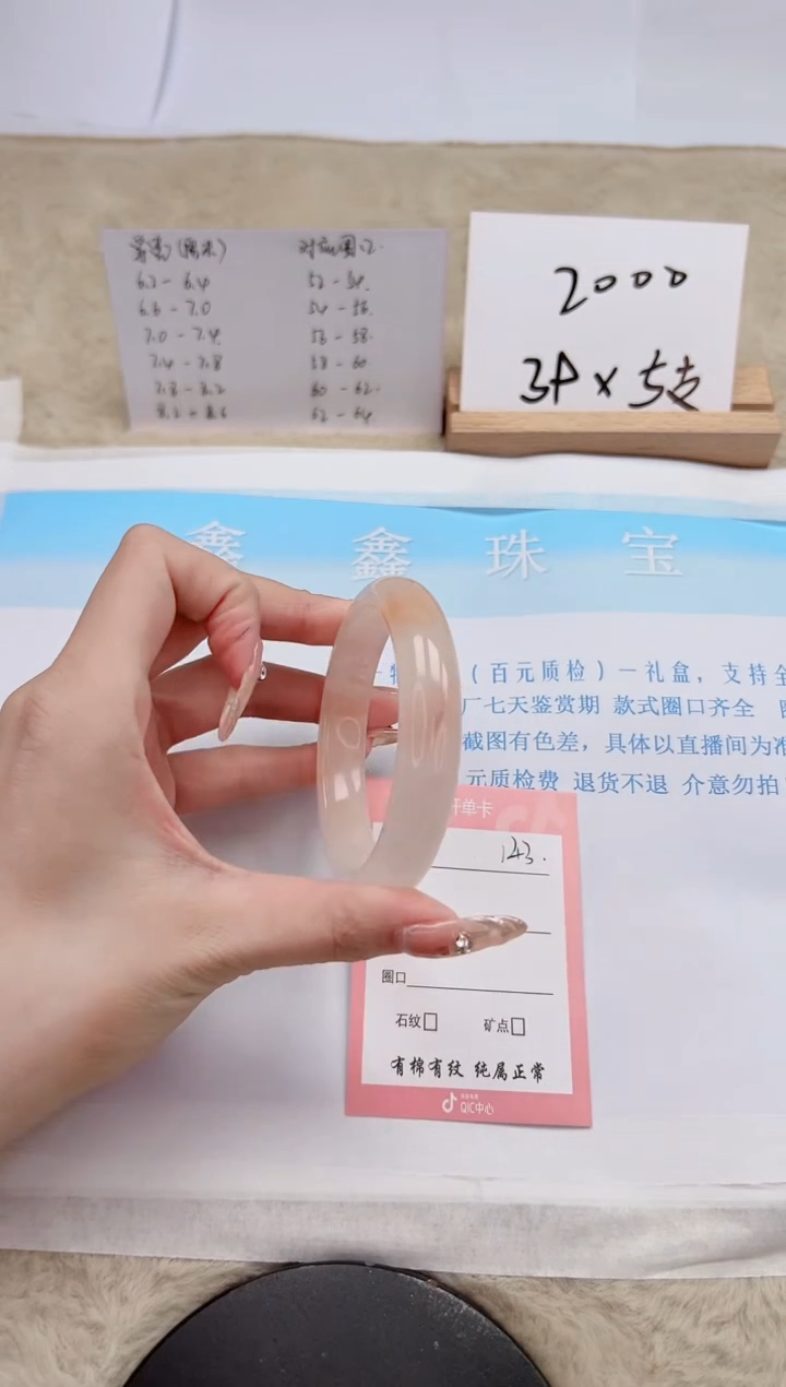 【闪购商品】石英质玉手镯未镶嵌143-56.2