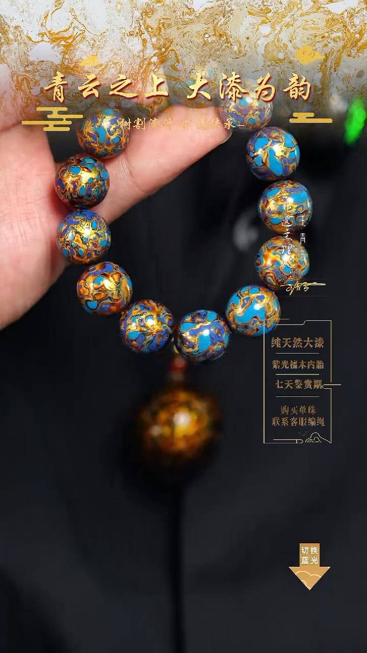 1.5蓝金犀皮手串13颗