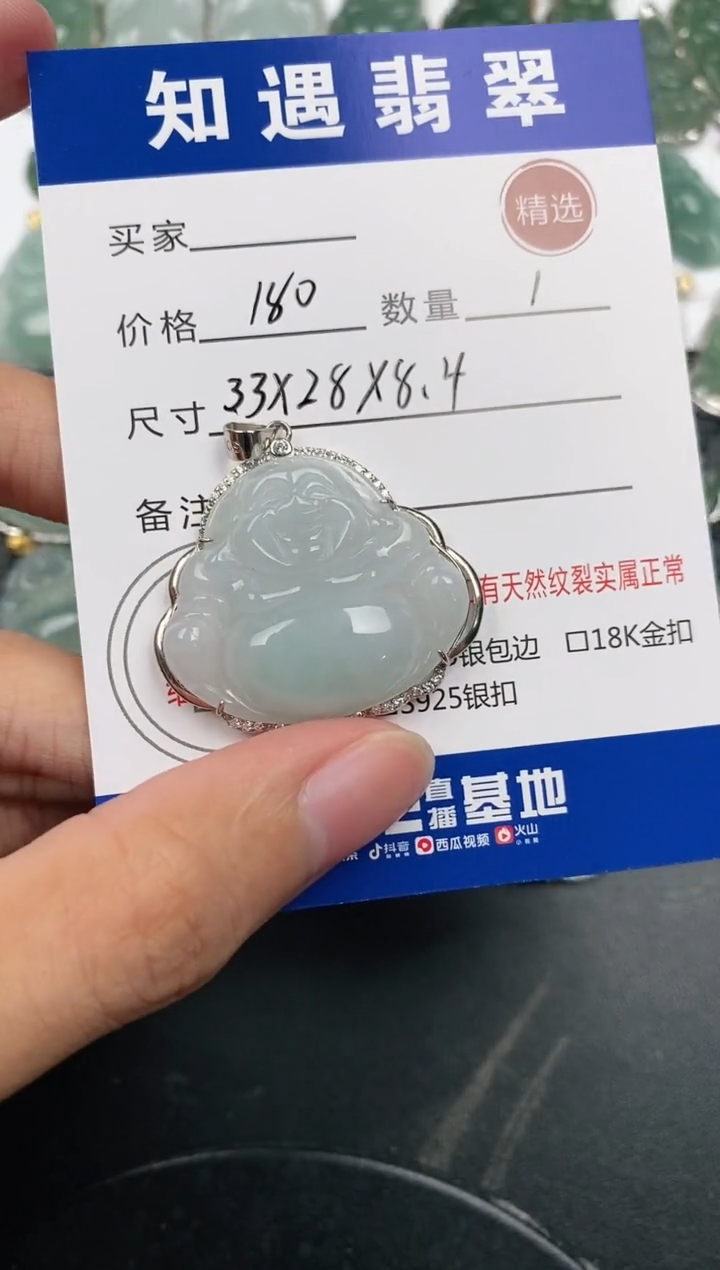 颈饰银S925镶嵌翡翠挂件