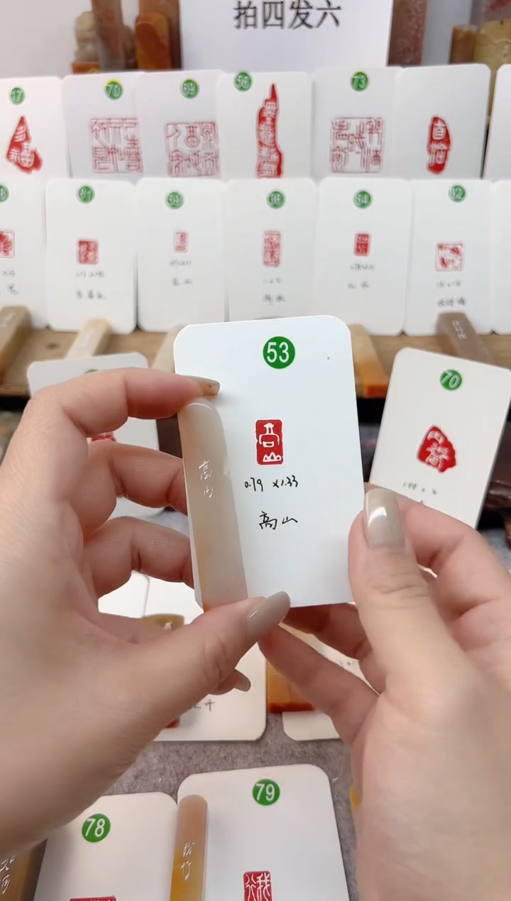 【闪购商品】老挝石印石 高山   成品闲章