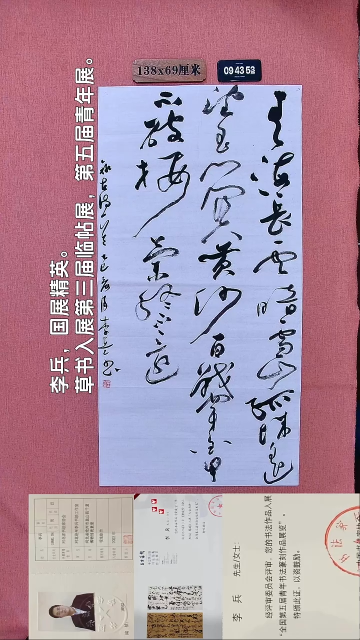 书法130    李老师书法作品