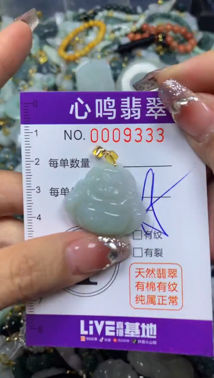 【闪购商品】翡翠颈饰未镶嵌闪购009333