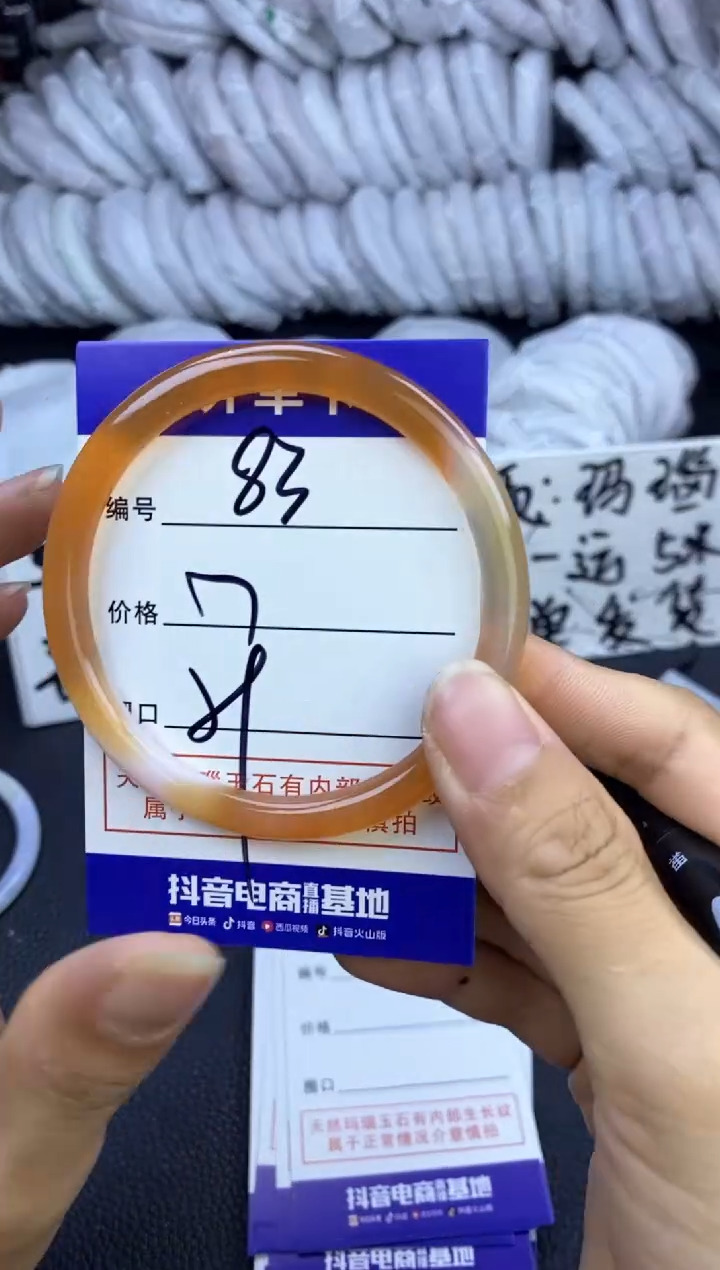 玛瑙/玉髓手镯未镶嵌83