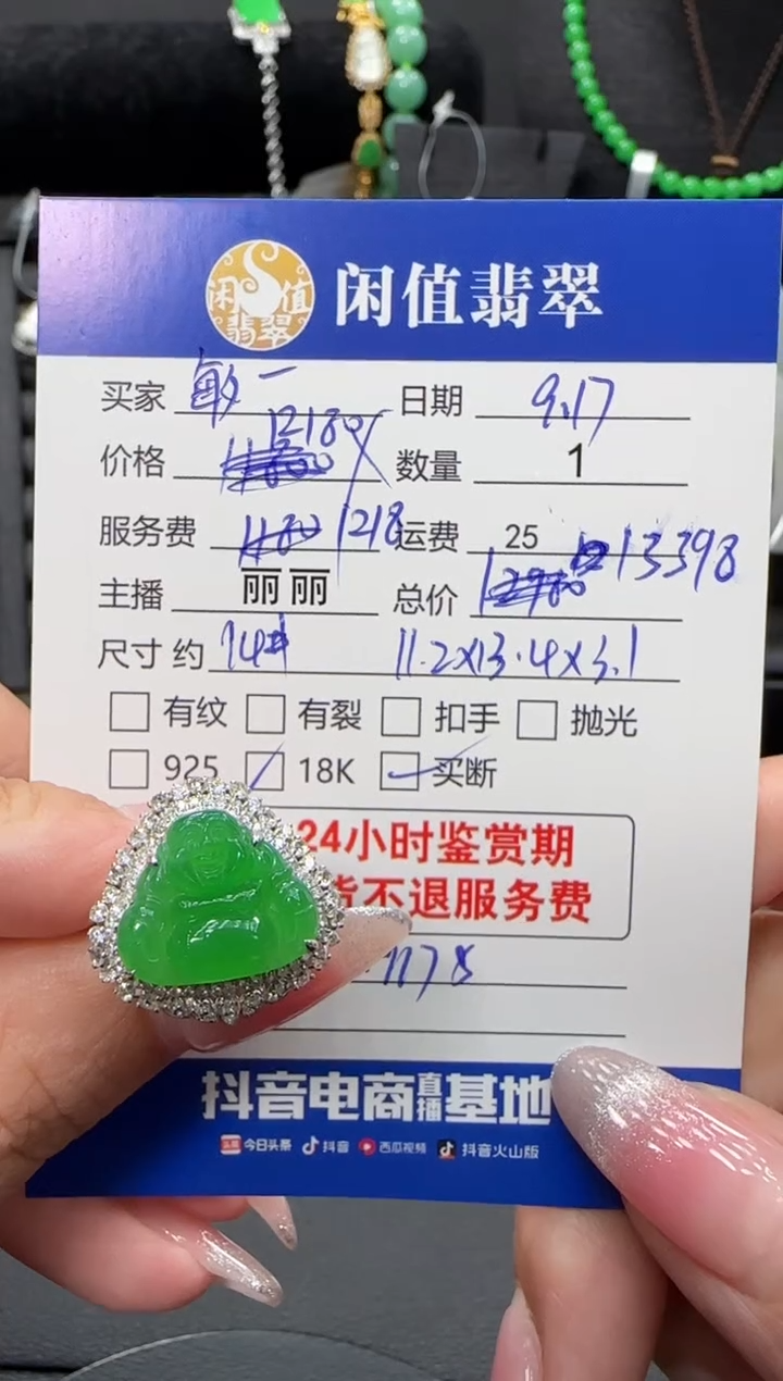 18K金镶嵌戒指翡翠敏*翡翠戒指