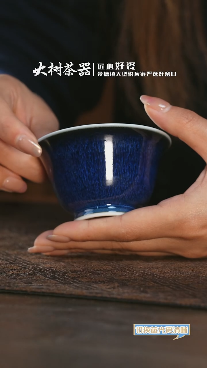 【闪购商品】杯永明尚玩明钧釉撇口杯