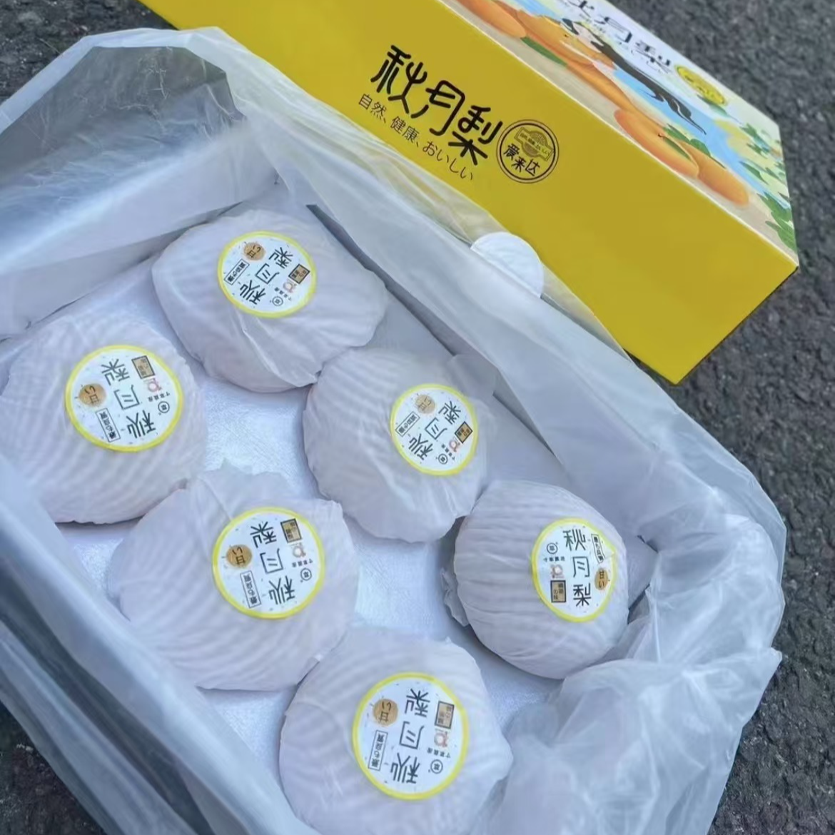 【一箱】爱来达秋月梨