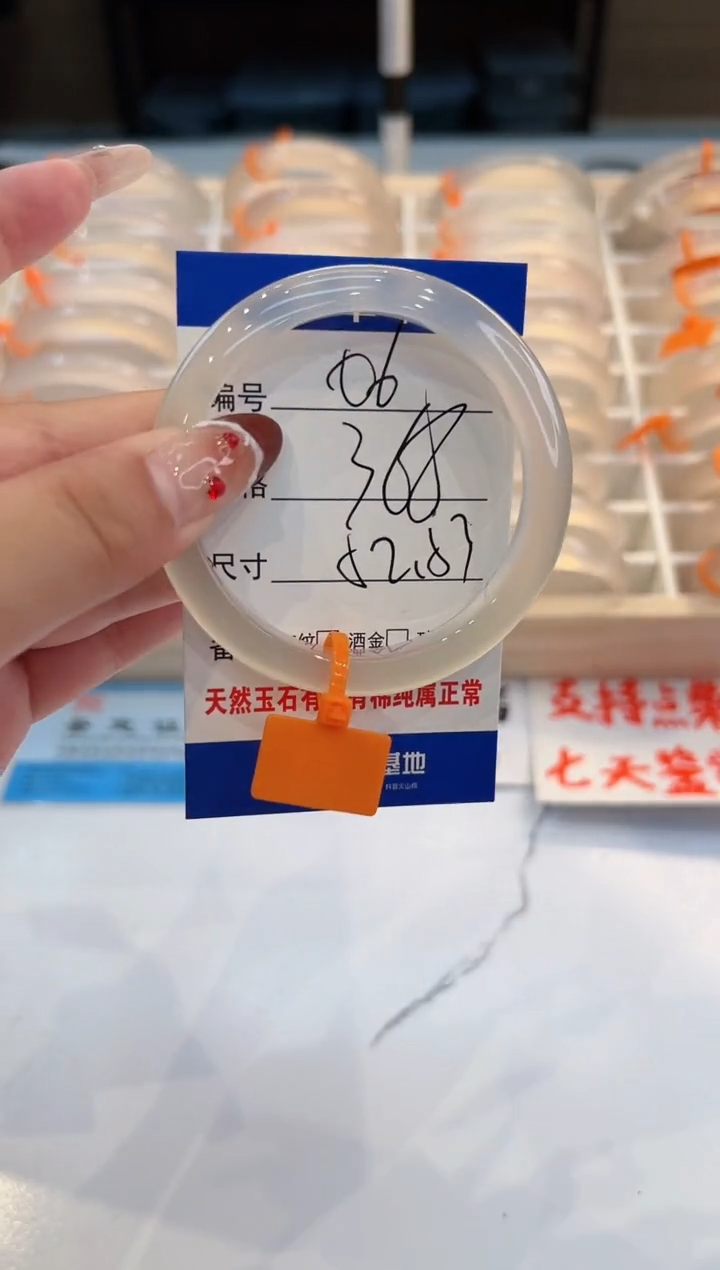 【闪购商品】玛瑙/玉髓手镯未镶嵌6-马橙牌-52