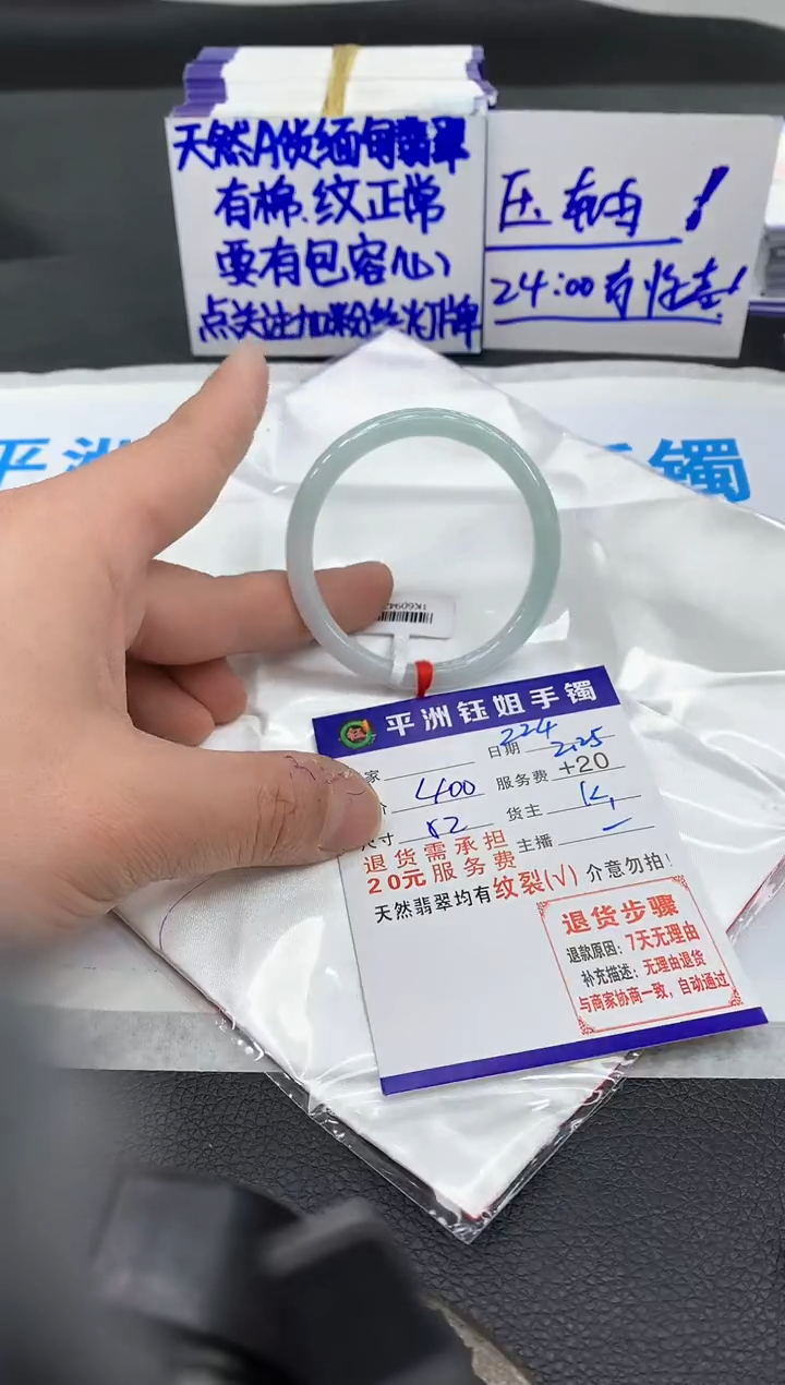 【闪购商品】翡翠手镯未镶嵌11111111111